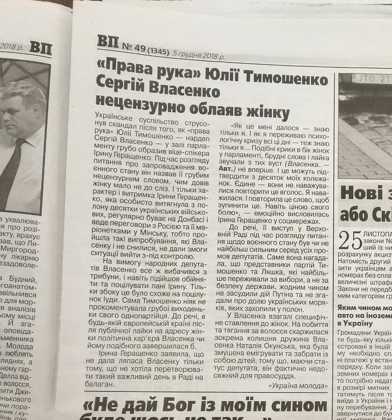 8 01 chornyj piar proty tymoshenko2