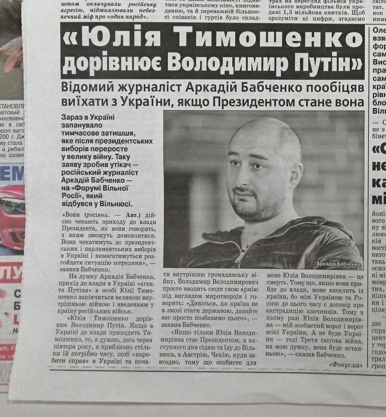 8 01 chornyj piar proty tymoshenko3