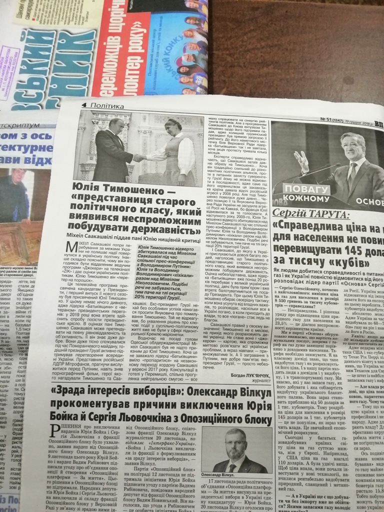 8 01 chornyj piar proty tymoshenko4