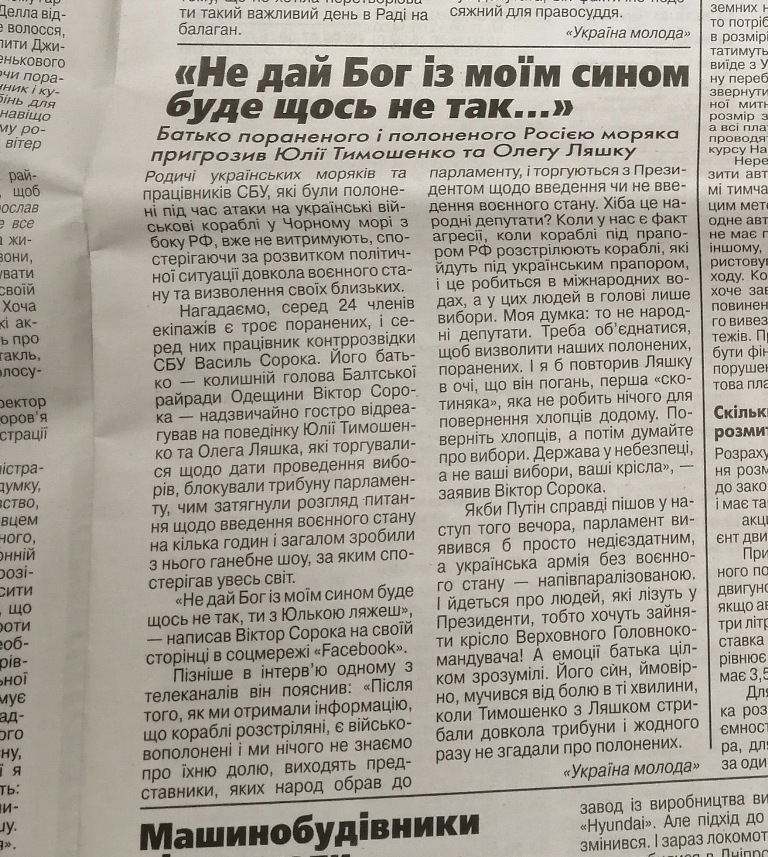 8 01 chornyj piar proty tymoshenko ta lyashka