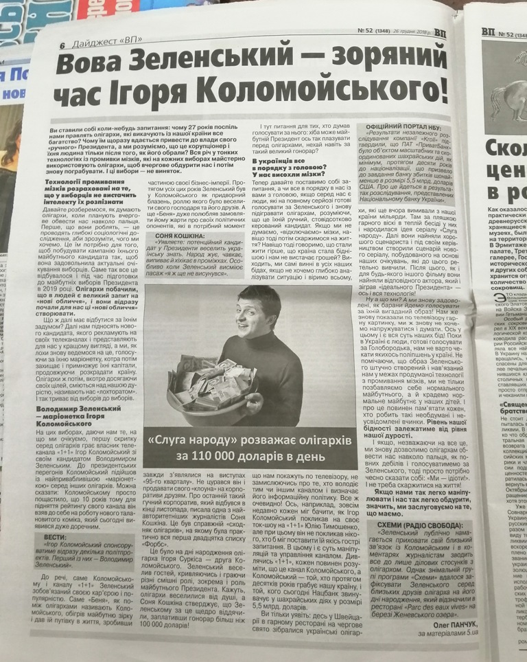 8 01 chornyj piar proty zelenskogo1