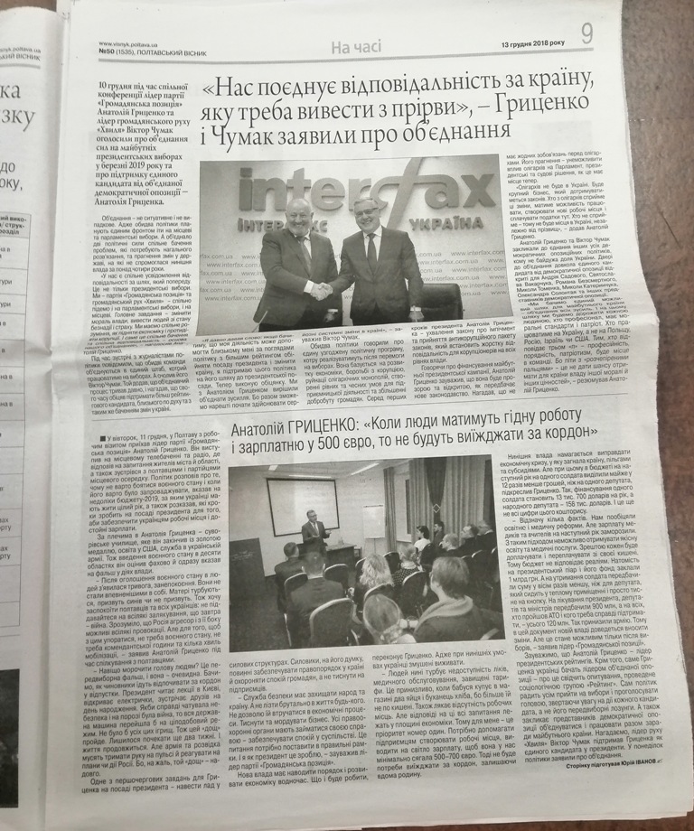 8 01 djinsa na koryst grytsenka1