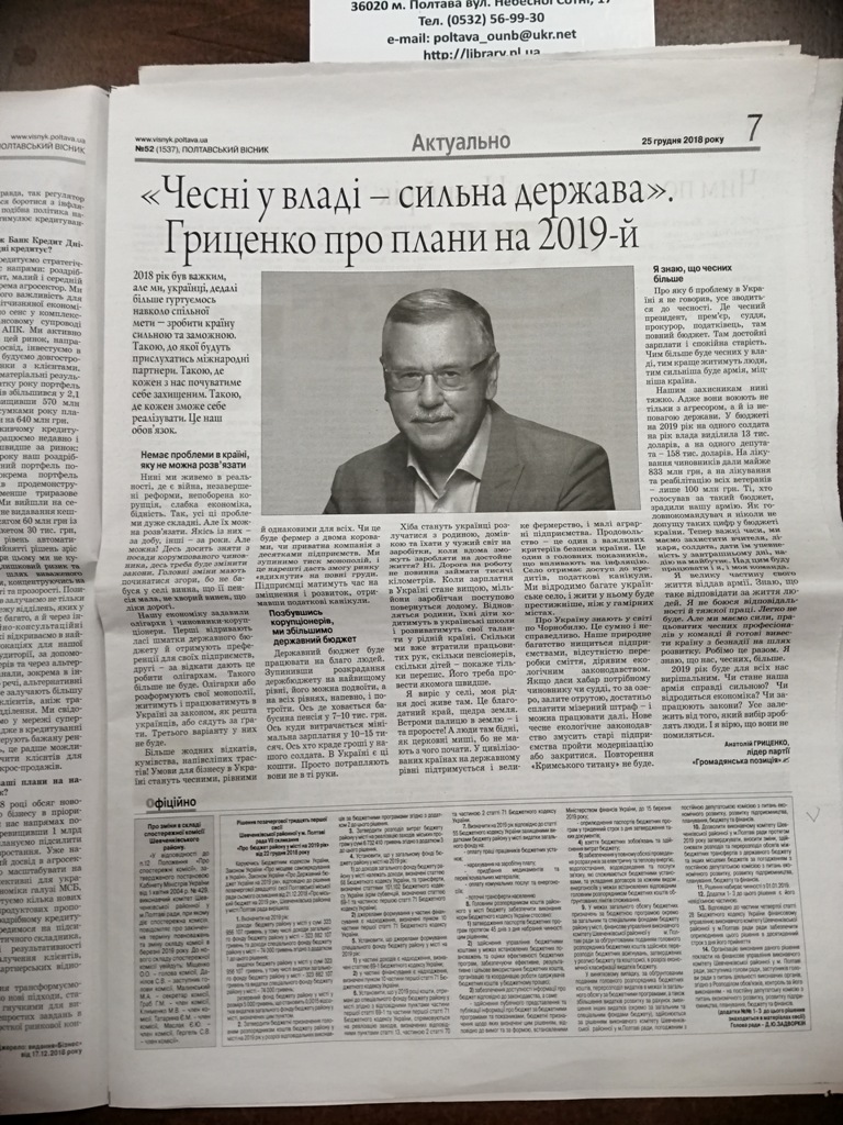 8 01 djinsa na koryst grytsenka2