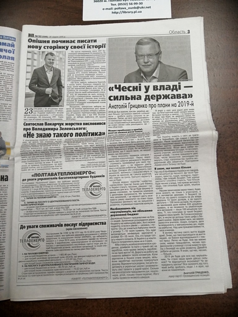 8 01 djinsa na koryst grytsenka3