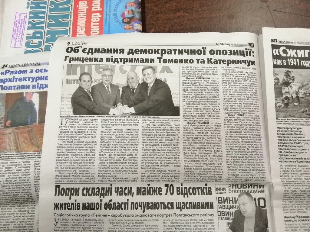 8 01 djinsa na koryst grytsenka4