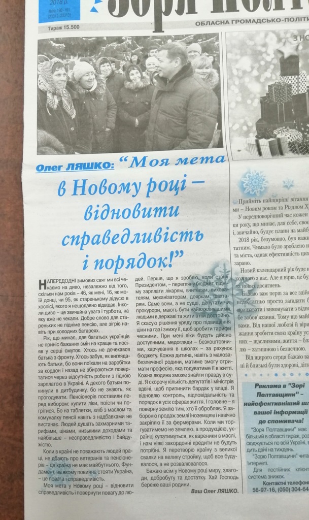 8 01 djinsa na koryst lyashka2