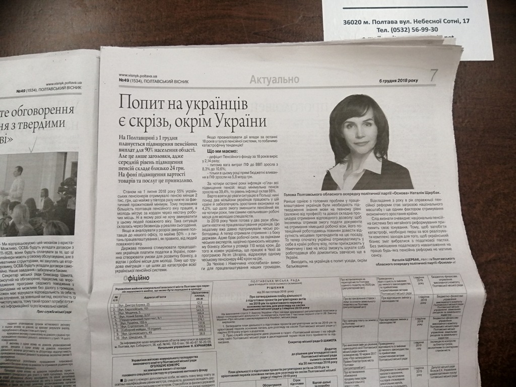 8 01 djinsa na koryst osnovy1