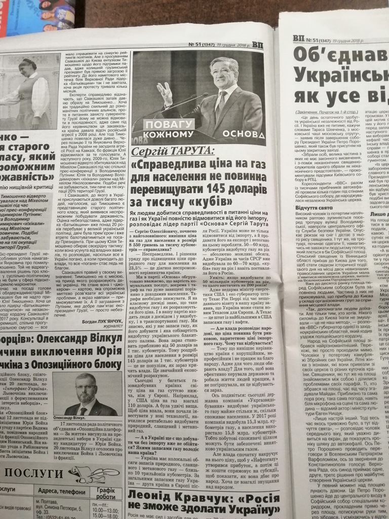 8 01 djinsa na koryst osnovy3