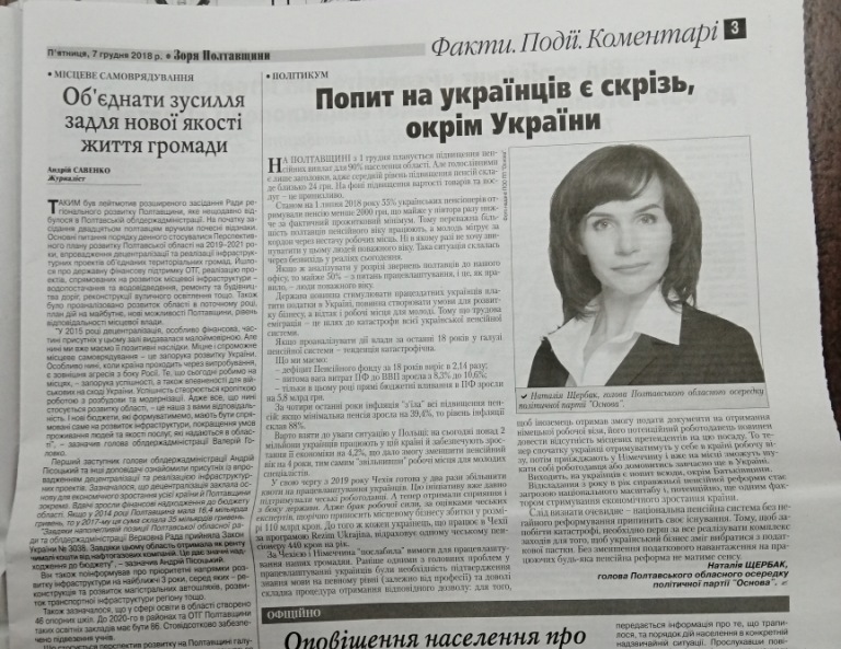 8 01 djinsa na koryst osnovy5