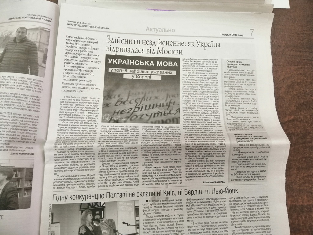 8 01 djinsa na koryst poroshenka2