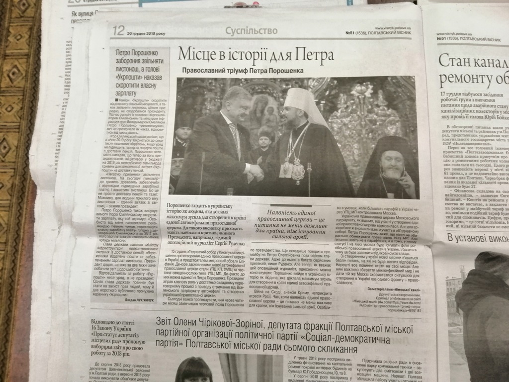 8 01 djinsa na koryst poroshenka3