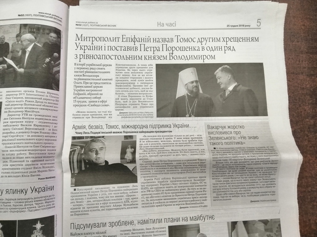 8 01 djinsa na koryst poroshenka4