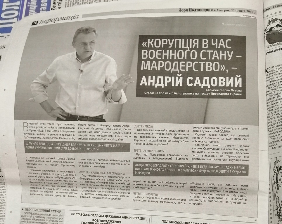 8 01 djinsa na koryst sadovogo1