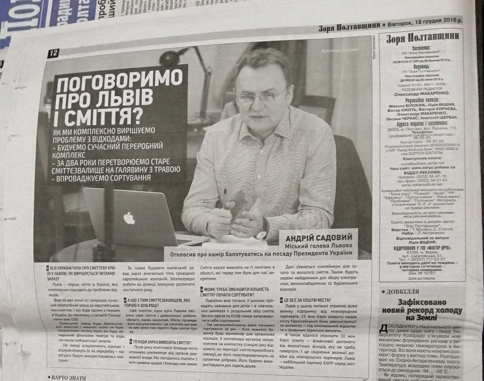 8 01 djinsa na koryst sadovogo2