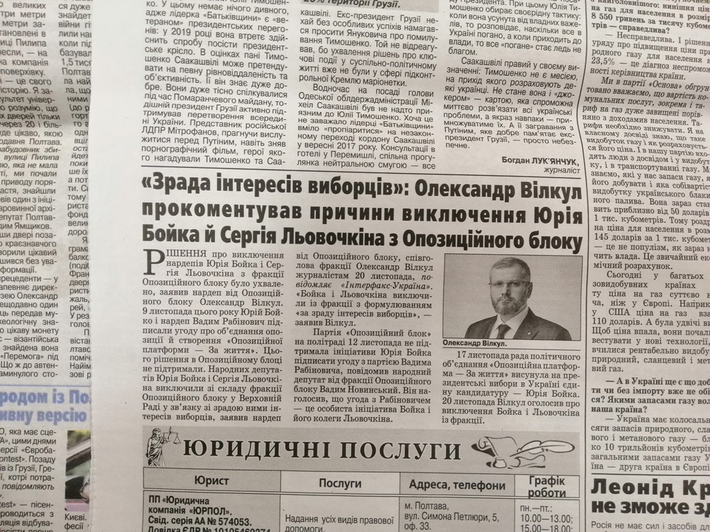 8 01 djinsa na koryst vilkula2