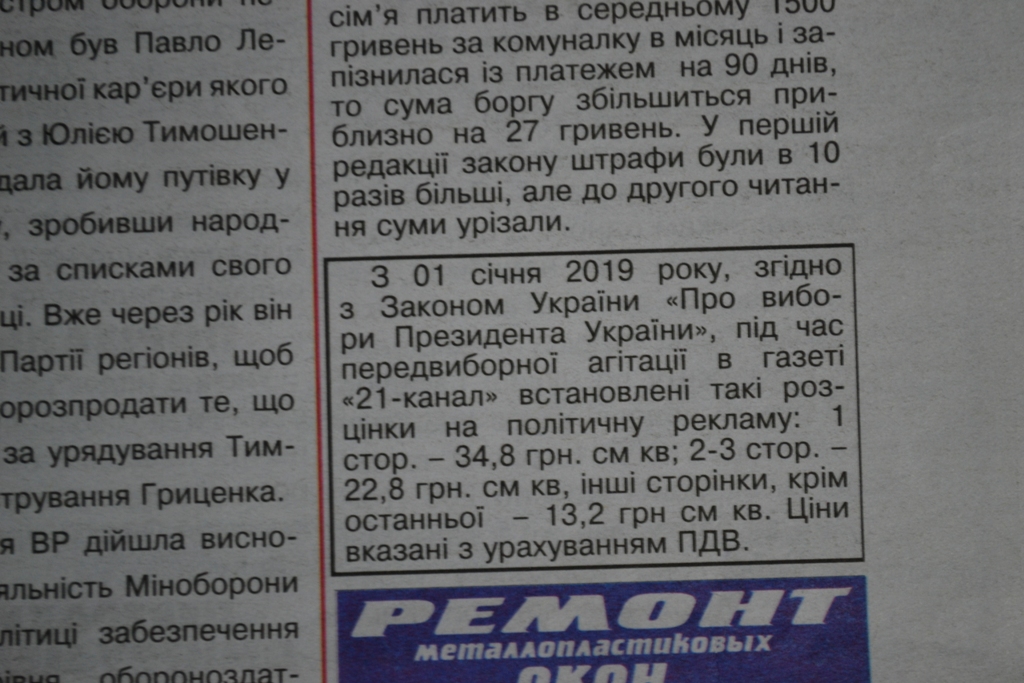 9.01.2019 Kropivnitskay 21