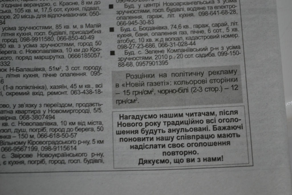 9.01.2019 Kropivnitskay Nova