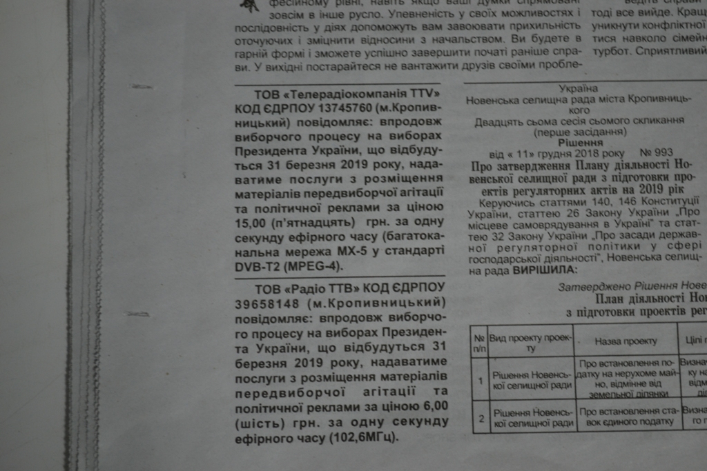 9.01.2019 Kropivnitskay TTV