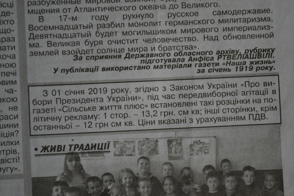 9.01.2019 Kropivnitskay selansca