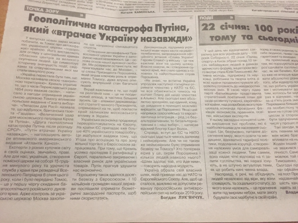 Heopolitychna katastrofa Putina Khmelnytskyi 10.02.2018