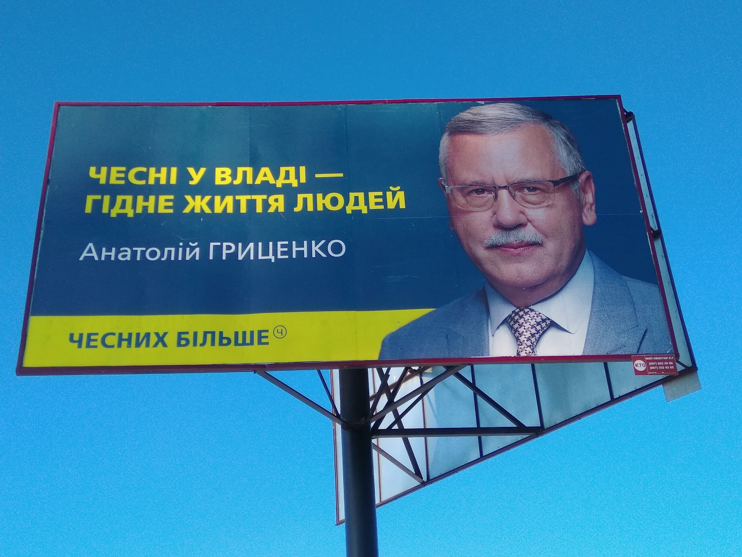 Hrytsenko bord1 khmelnytskyi 20.01.2019