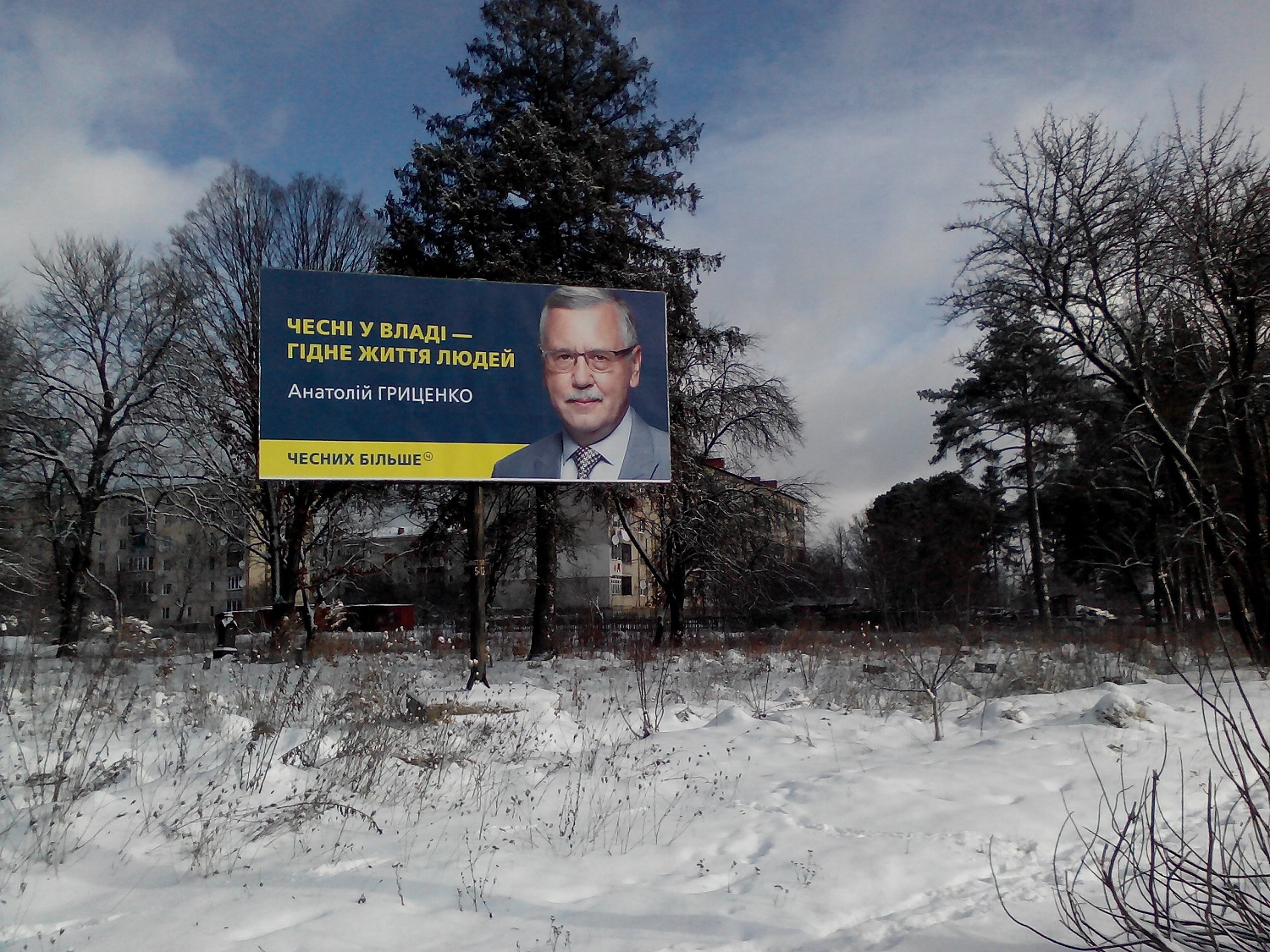 Hrytsenko shepet1 khmelnytskyi 20.01.2019