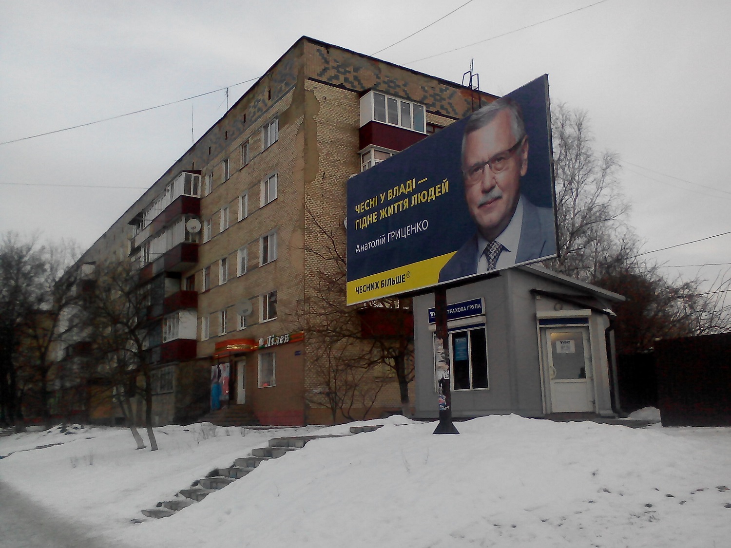 Hrytsenko shepet4 khmelnytskyi 20.01.2019