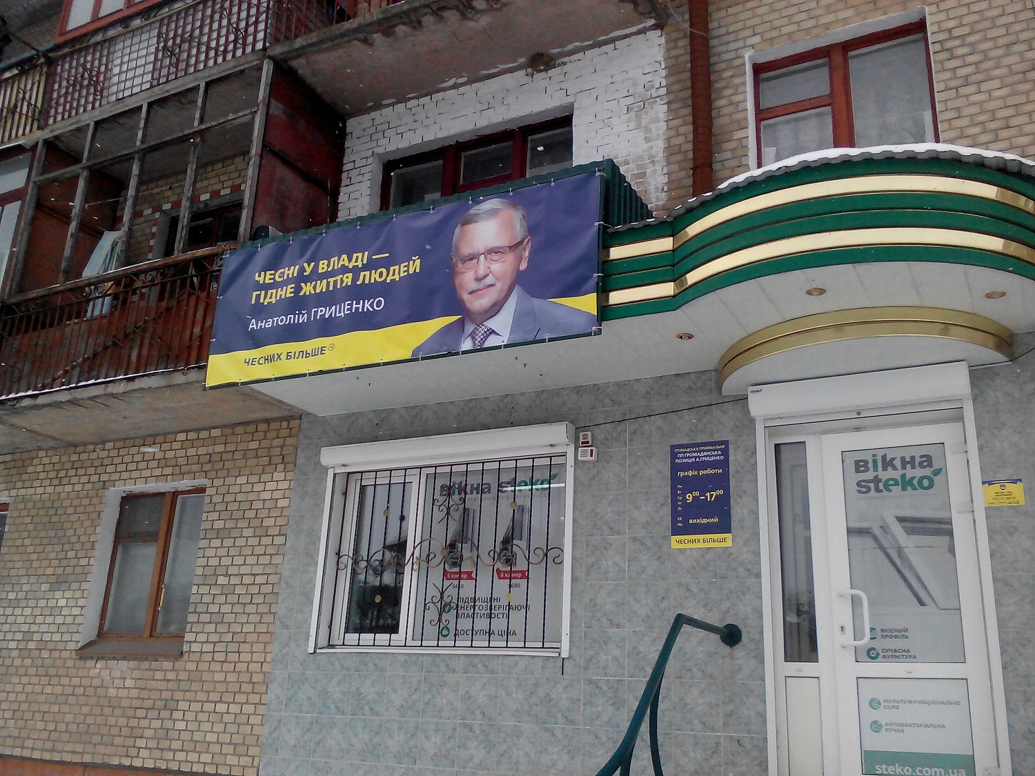 Hrytsenko shepet khmelnytskyi 20.01.2019