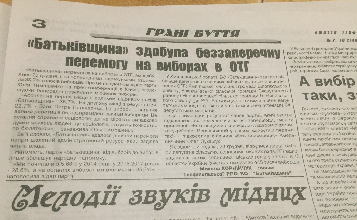 Peremoha na vyborakh do OTH Khmelnytskyi 10.02.2018