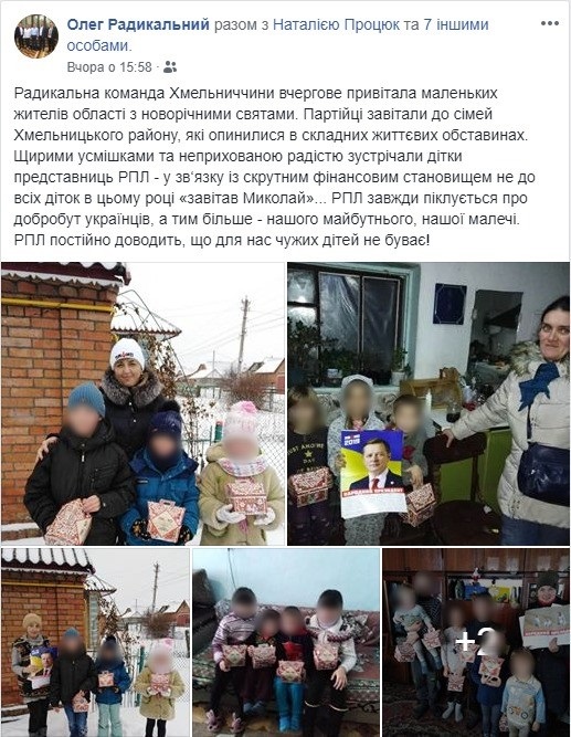 RPL 1 khmelnytskyi 10.01.2019