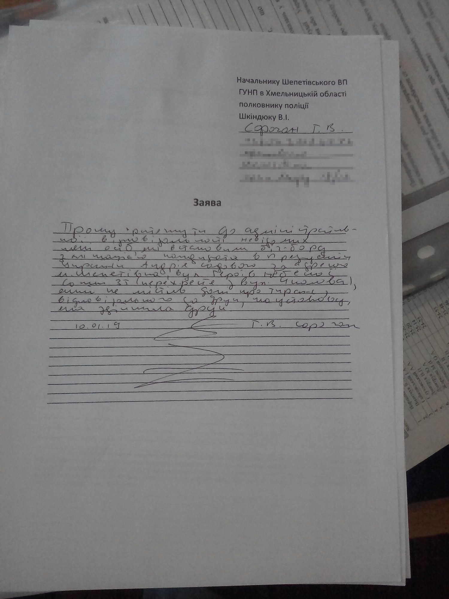 Sadovyi2 11 01 2019 Khmelnytskyi nezakonna agitatsia