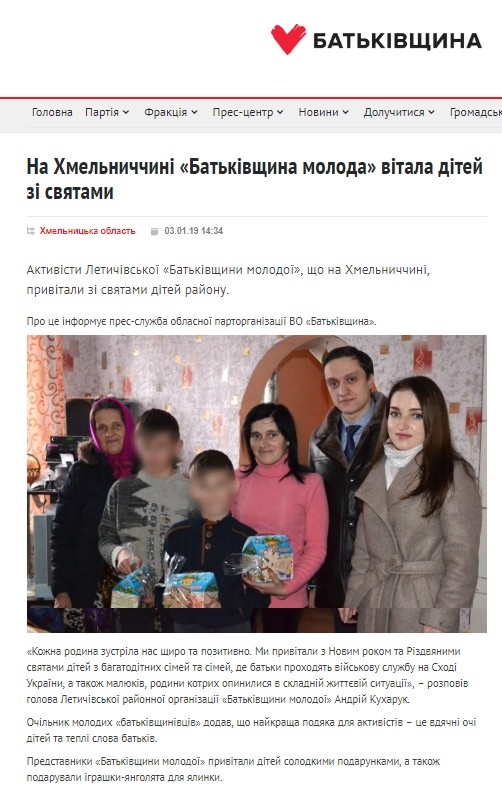 VO Batkivshchyna khmelnytskyi 10.01.2019