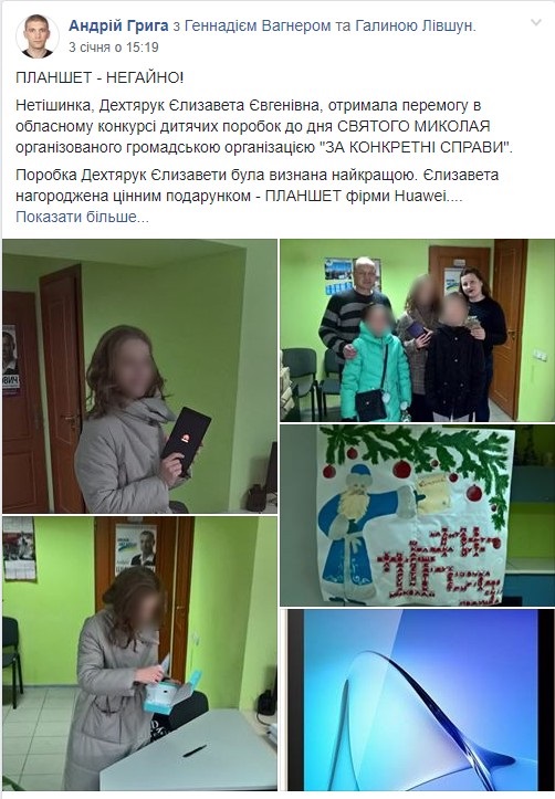 ZKS3 khmelnytskyi 10.01.2019