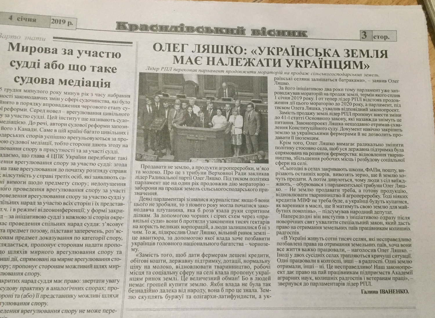 Zemlia ukraintsiam Khmelnytskyi 10.02.2018