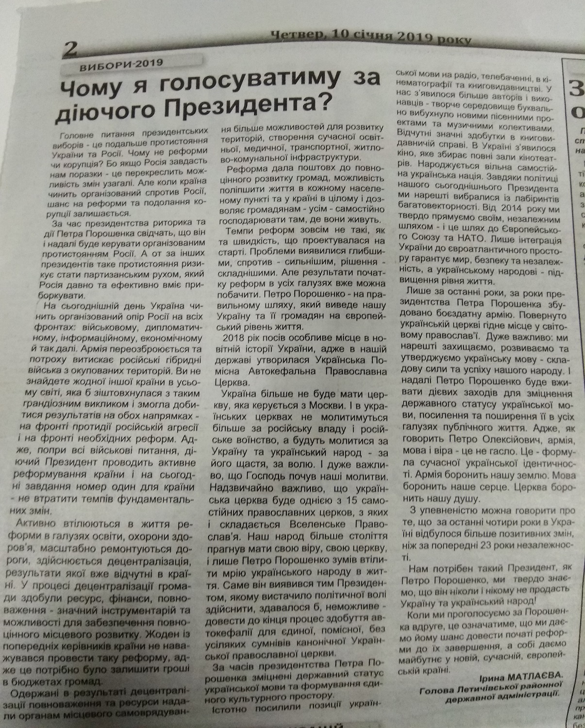 adminresurs1 12 01 2019 Khmelnytskyi