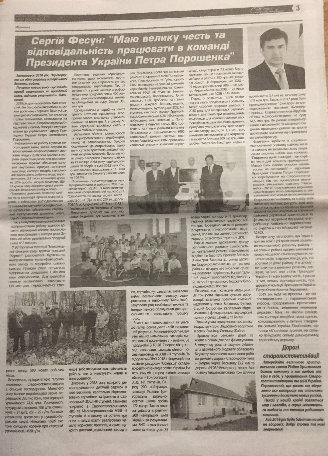 adminresurs2 12 01 2019 Khmelnytskyi