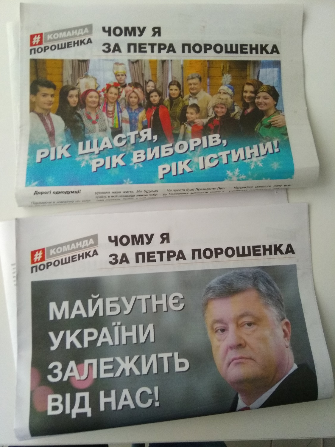 hazety 14 01 2019 Khmelnytskyi opytuvannia