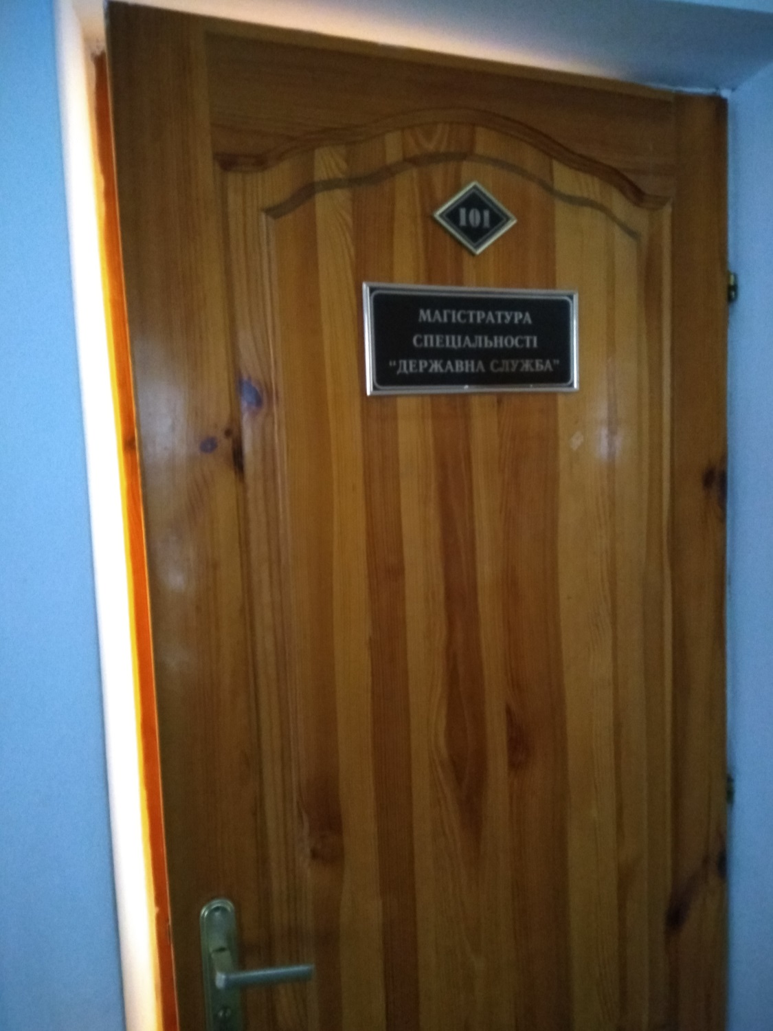 instruktazh3 14 01 2019 Khmelnytskyi opytuvannia