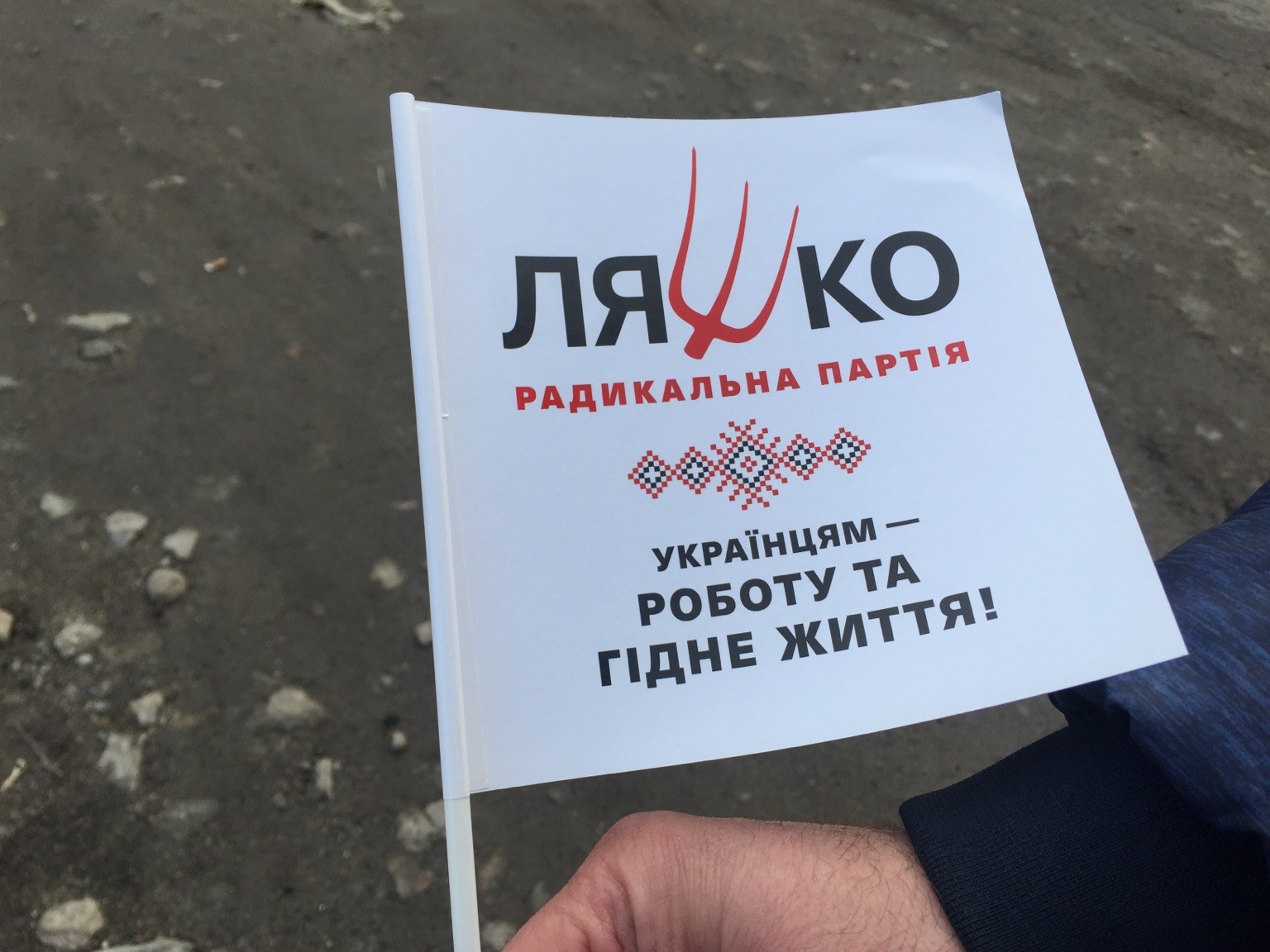 news 03 01 2019 Zp agitaciya za Lyaska 4