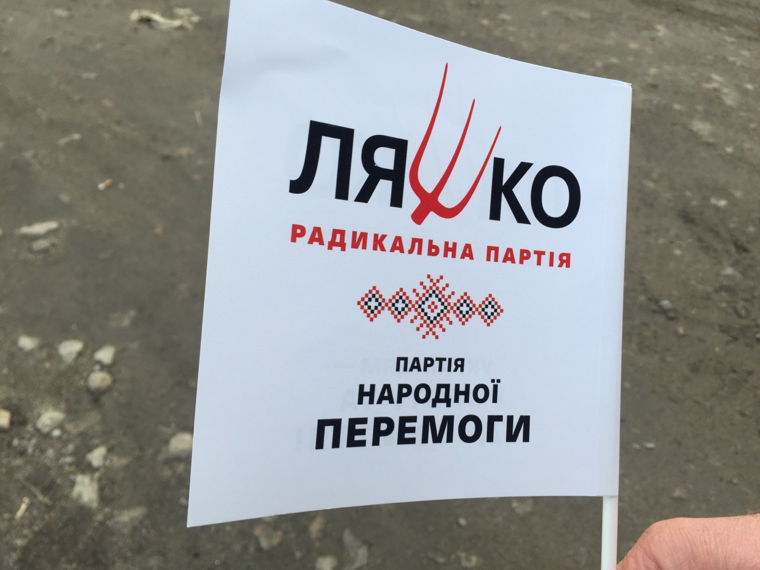 news 03 01 2019 Zp agitaciya za Lyaska 5