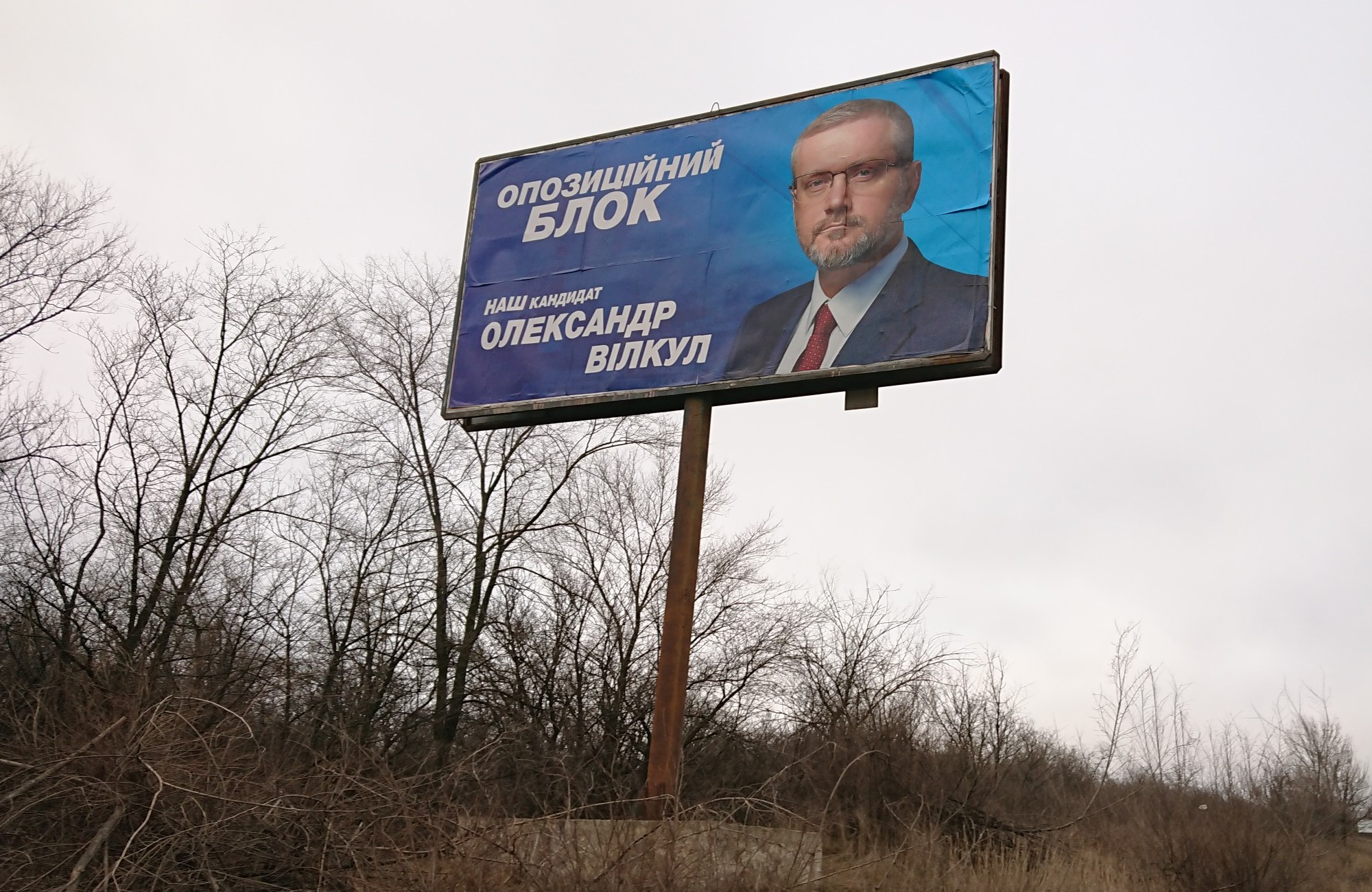 news 03 01 2019 Zp bard Vilkula