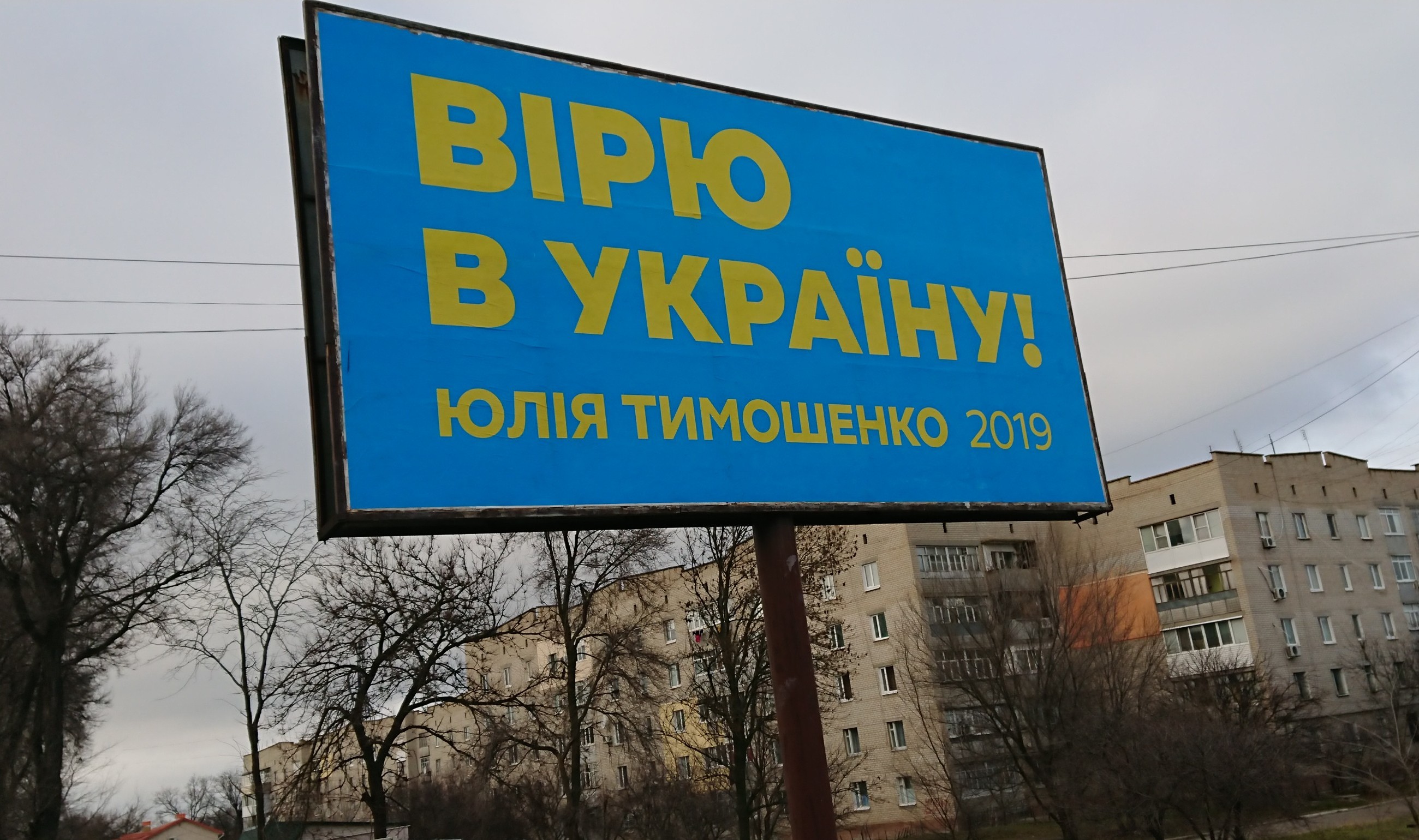 news 03 01 2019 Zp bord Tumoshenko
