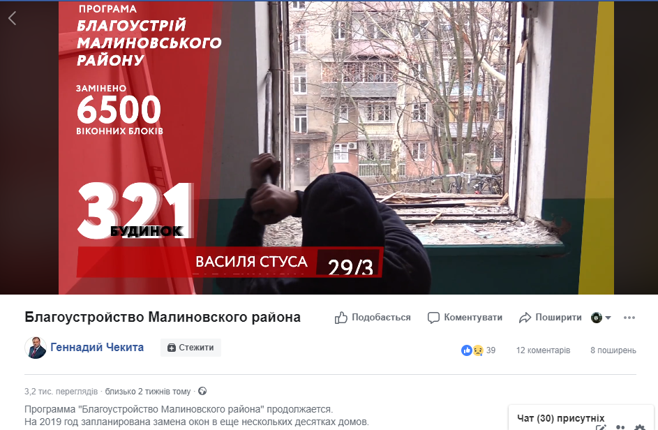 news 06 02 2019 Odeschina subvencії oglyad FOTO 1