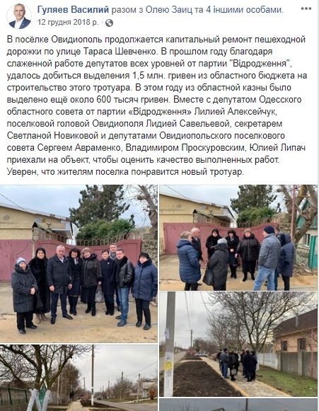 news 06 02 2019 Odeschina subvencії oglyad FOTO 9
