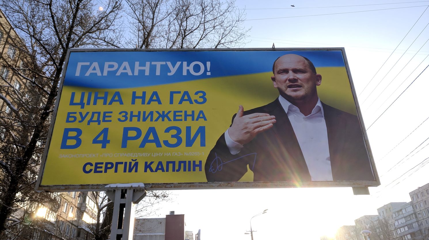 news 09 01 2019 Dnipro Kaplin