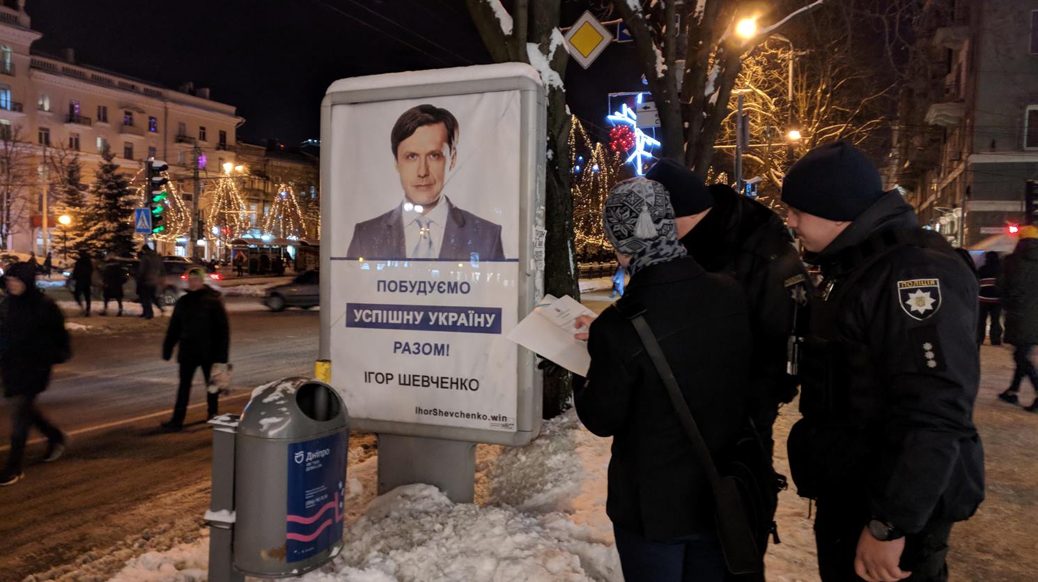 news 09 01 2019 Dnipro police