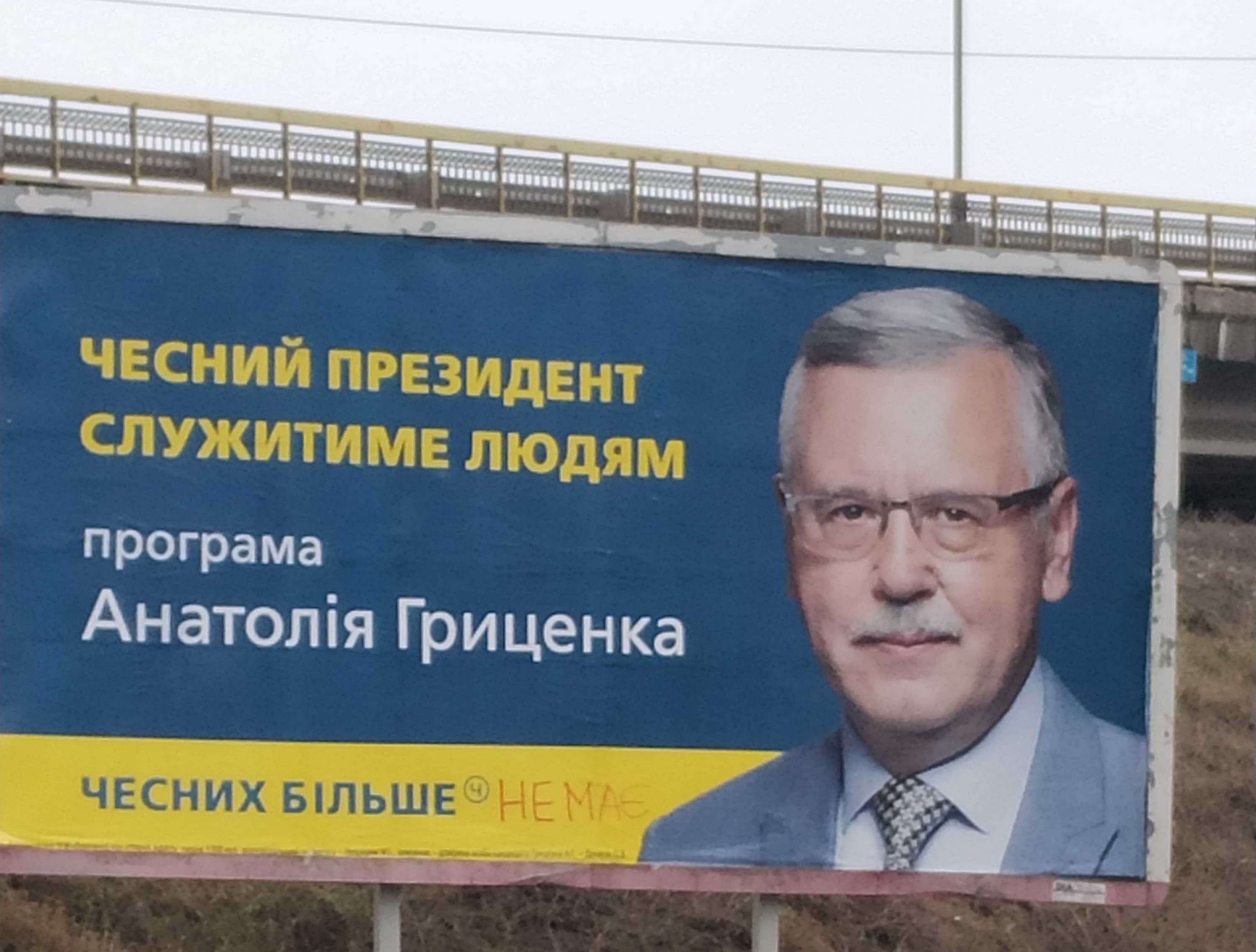 news 10 02 2019 Odeschina poshkodjennya bordіv FOTO 1 1