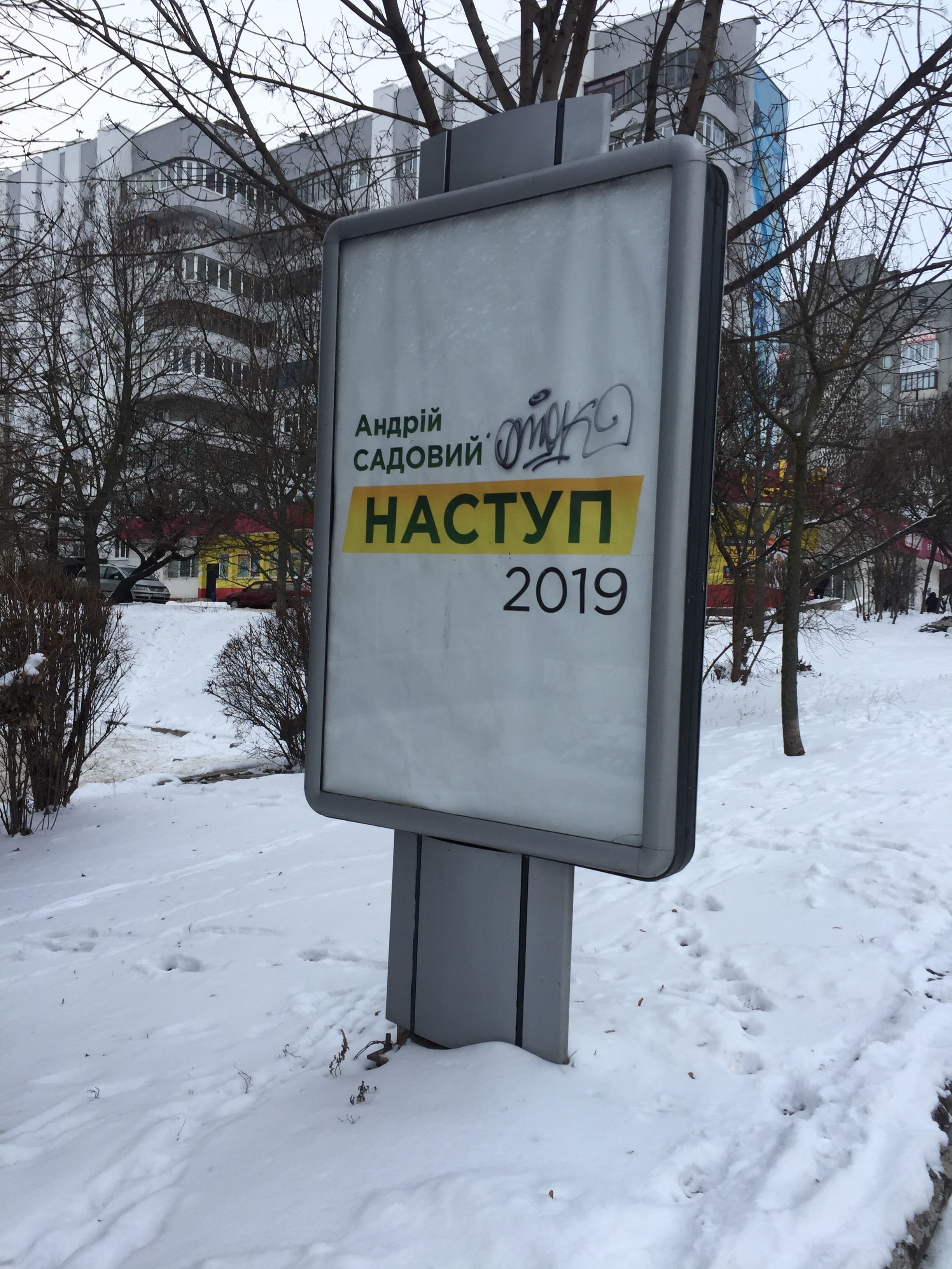 news 10.01.2019 Rivnenshchyna kopy 1