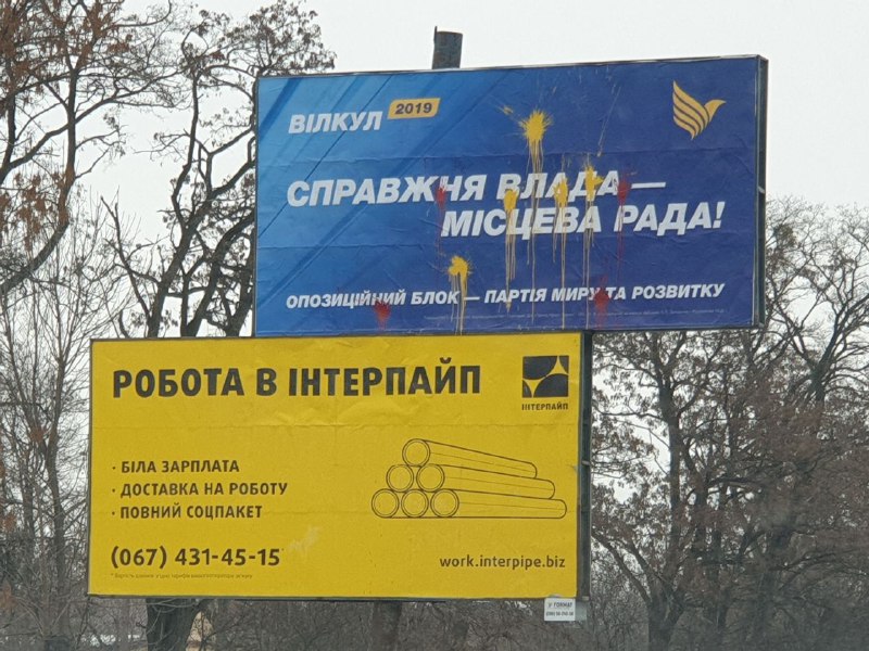 news 12 02 2019 Dnipro Vilkul 3