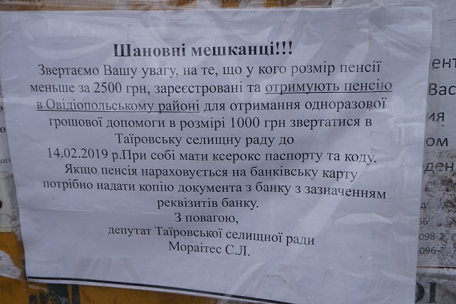 news 12 02 2019 Odeschina zayava pro dopomogu